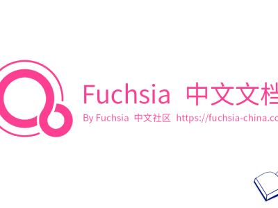 Fuchsia 中文文档 logo