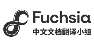 Fuchsia 中文文档翻译小组